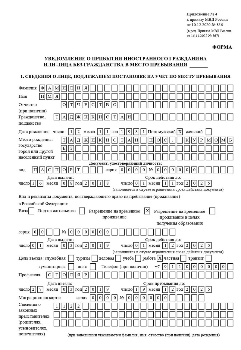 временная регистрация в Пугачёве временная регистрация в Пугачёве